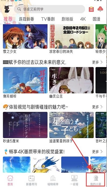 喵物次元动漫app