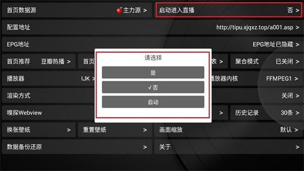 小苹果盒子电视版