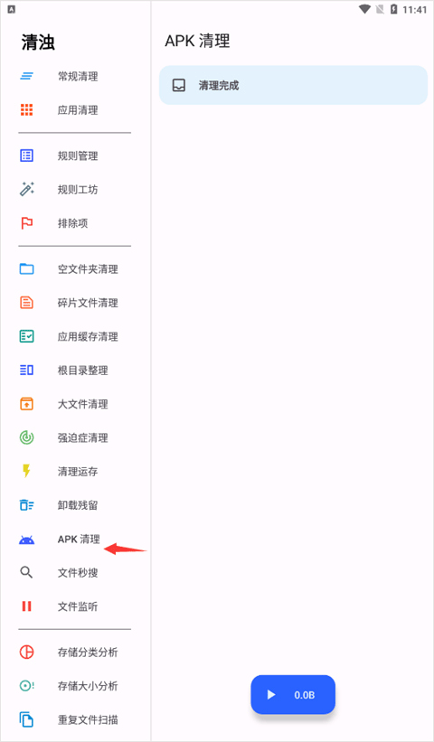 清浊APP