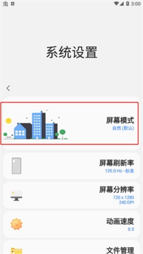 samhelper官方正版