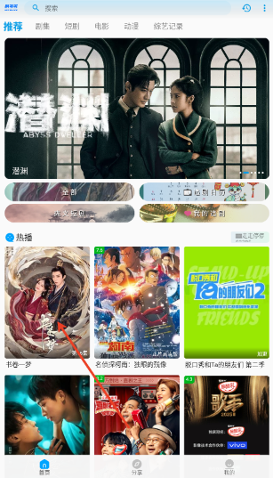 剧多多app最新版本