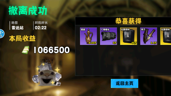 修勾逃生巨人危机