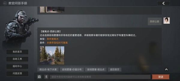 暗区突围私人服