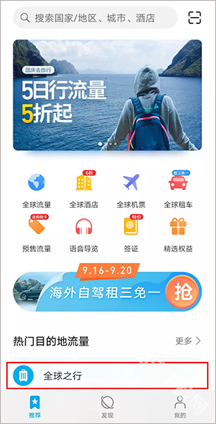 天际通app官方版