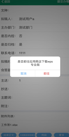 邮我行app官方版