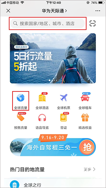 天际通app官方版