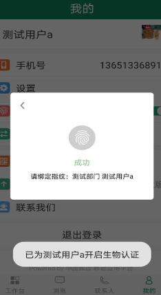 邮我行app官方版