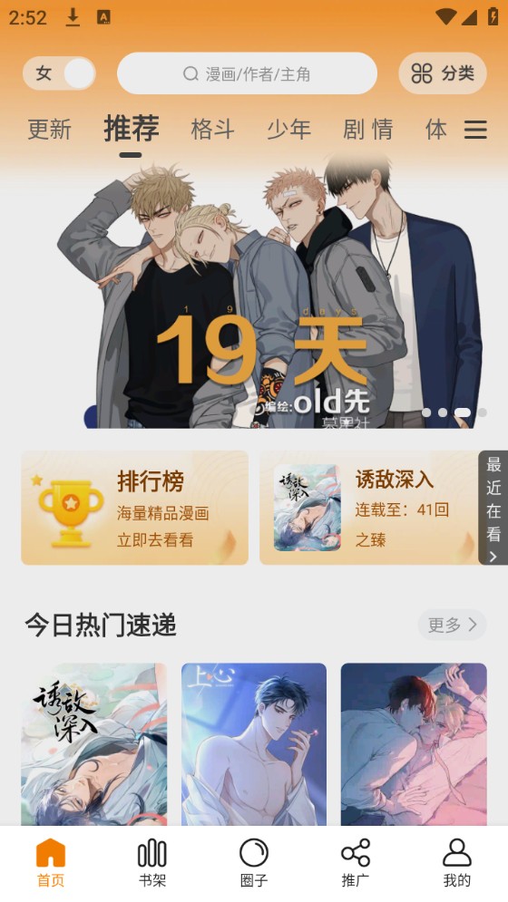 比漫熊2025最新版本