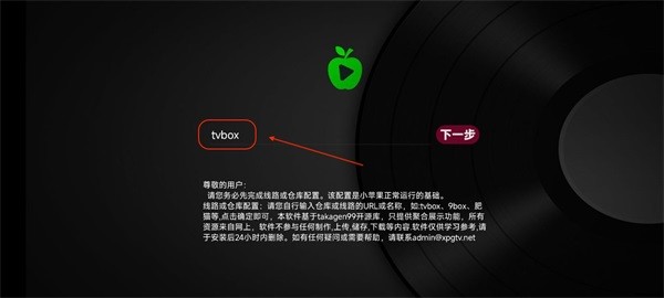 小苹果盒子电视版