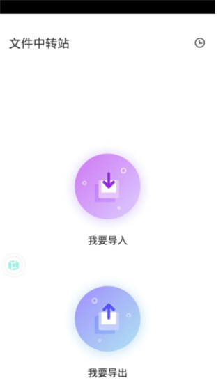 vmospro永久vip版