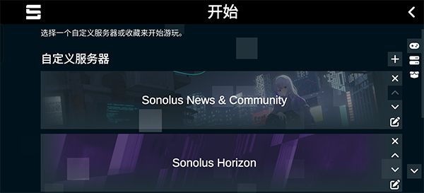 Sonolus官方版