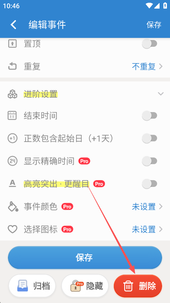 倒数日pro免费版