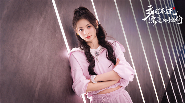 我打不过漂亮的她们游戏