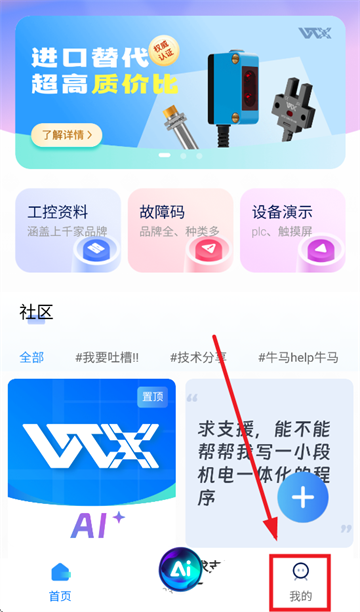 玩工控