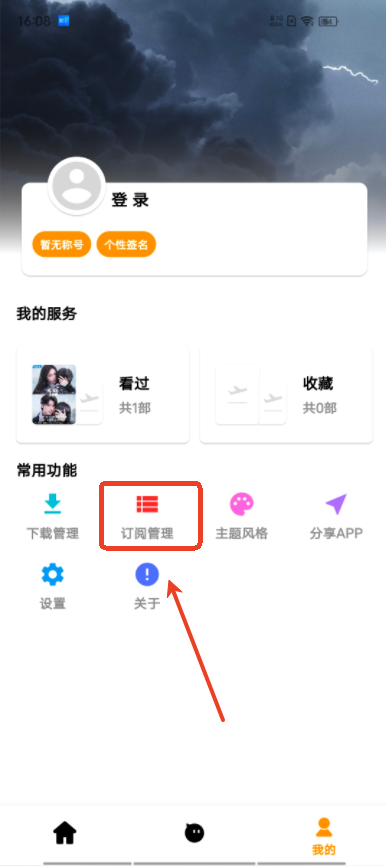 哐哐追剧app