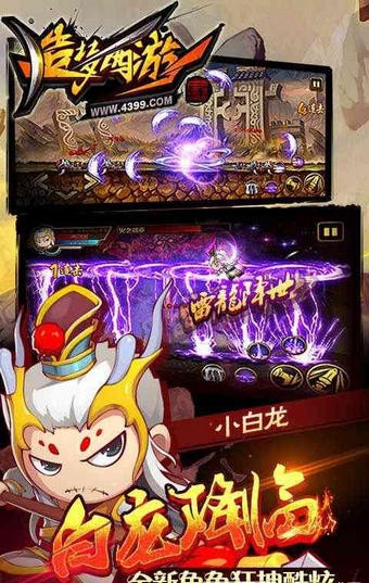 造梦西游4洪荒大劫篇