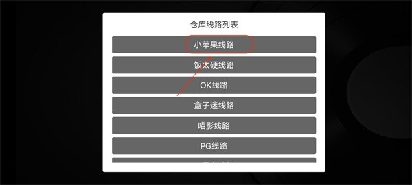 小苹果盒子电视版