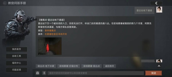 暗区突围私人服