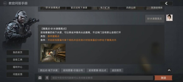暗区突围私人服