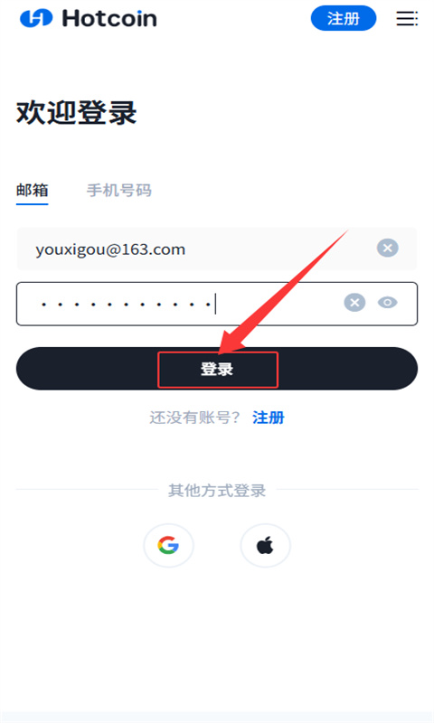 hotcoin热币交易所最新版本