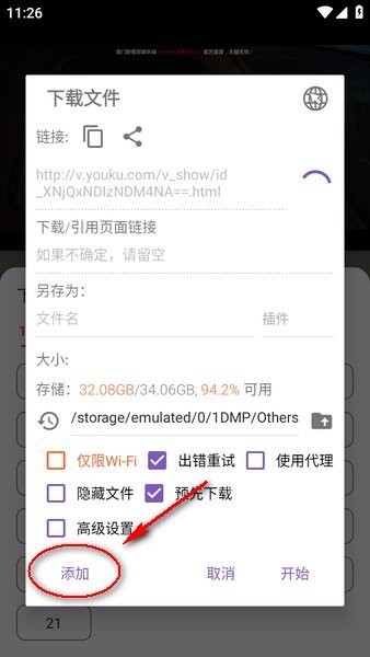 影视森林app
