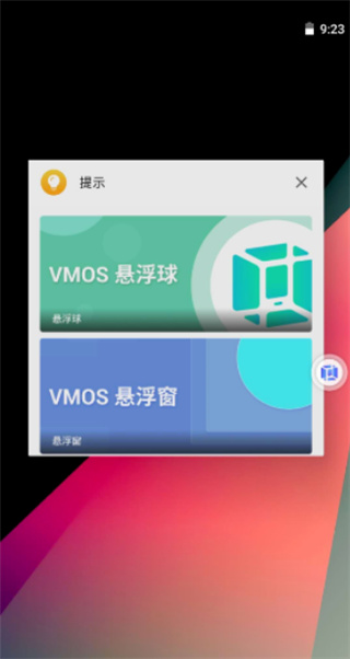 vmospro永久vip版