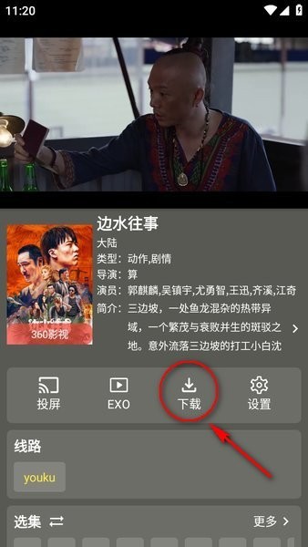 影视森林app