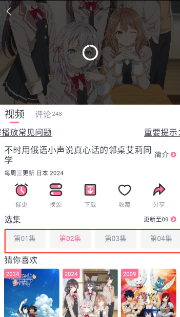 nyafun动漫app官方最新版