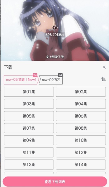 喵物次元动漫app