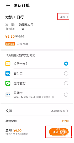 天际通app官方版