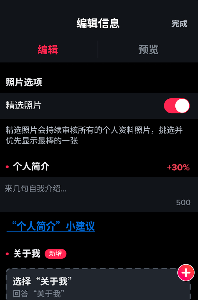 tinder交友软件安卓版