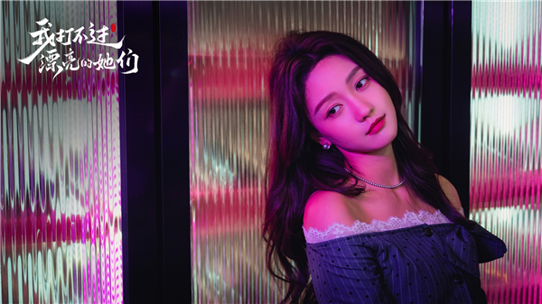 我打不过漂亮的她们游戏