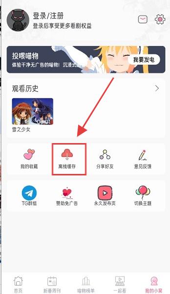 喵物次元动漫app