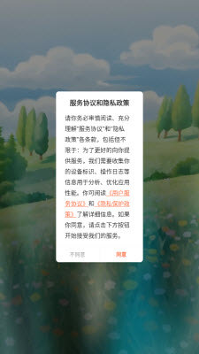 小土豆漫画软件