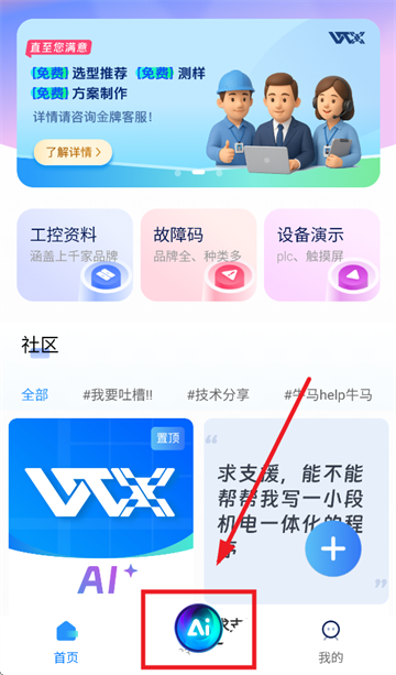 玩工控