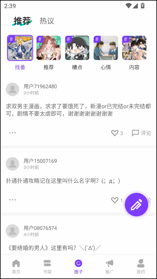 零界绘漫画官方最新版