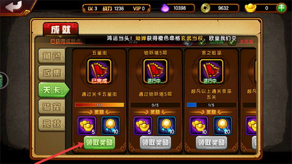 造梦西游4洪荒大劫篇
