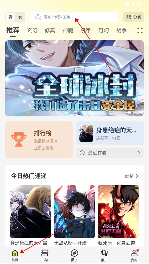 绘梦轩漫画软件2025最新版