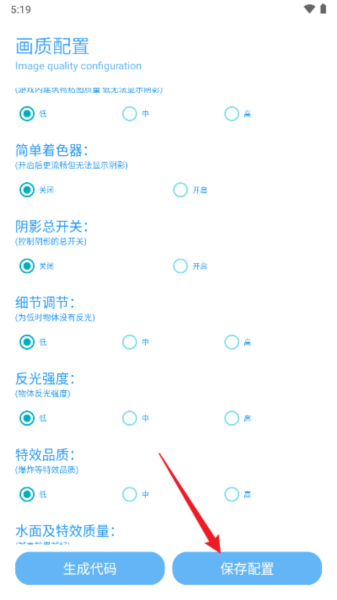 yc6666top亦辰画质助手