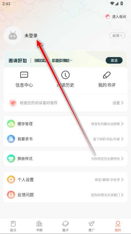 漫天空漫画app最新版