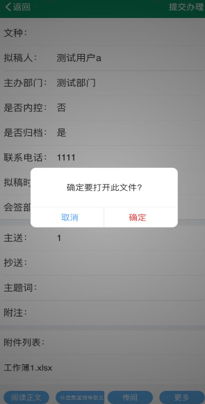 邮我行app官方版