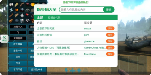 方舟终极移动版