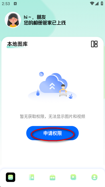 96编辑器手机版