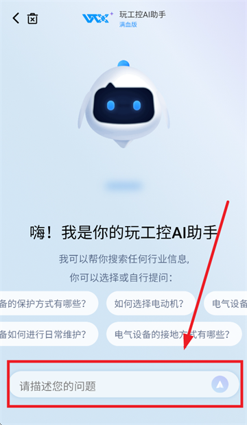 玩工控