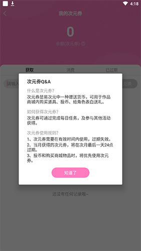 易次元旧版本