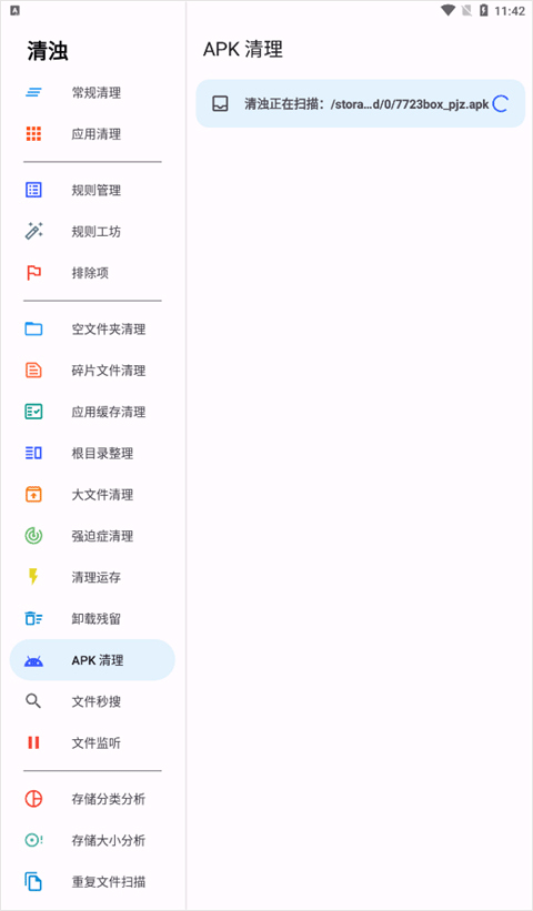 清浊APP