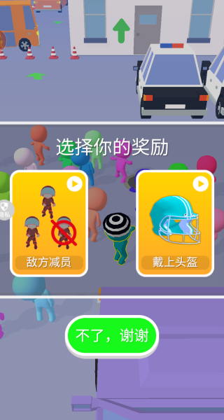 我溜得贼快游戏