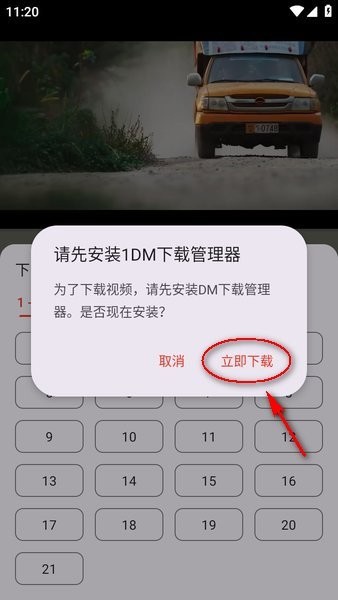 影视森林app