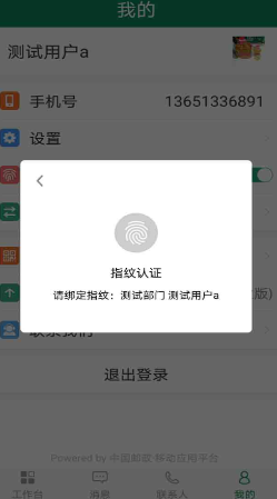 邮我行app官方版