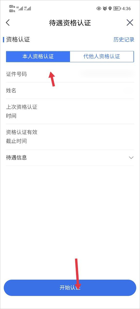 我的宁夏app2026年新版